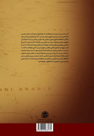 مسیحیان صهیونیست